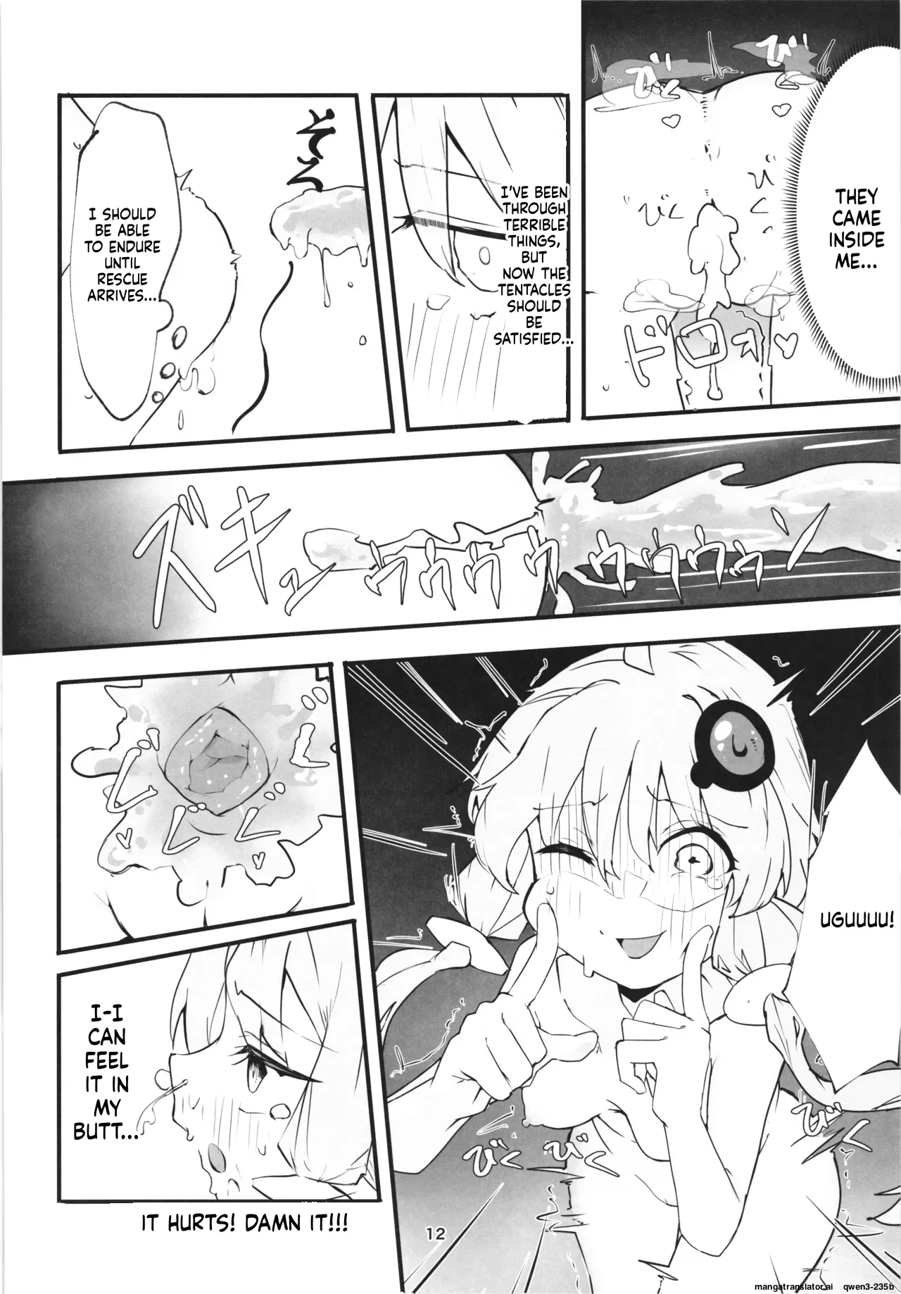 Yukari-san no Bouken page 12 full