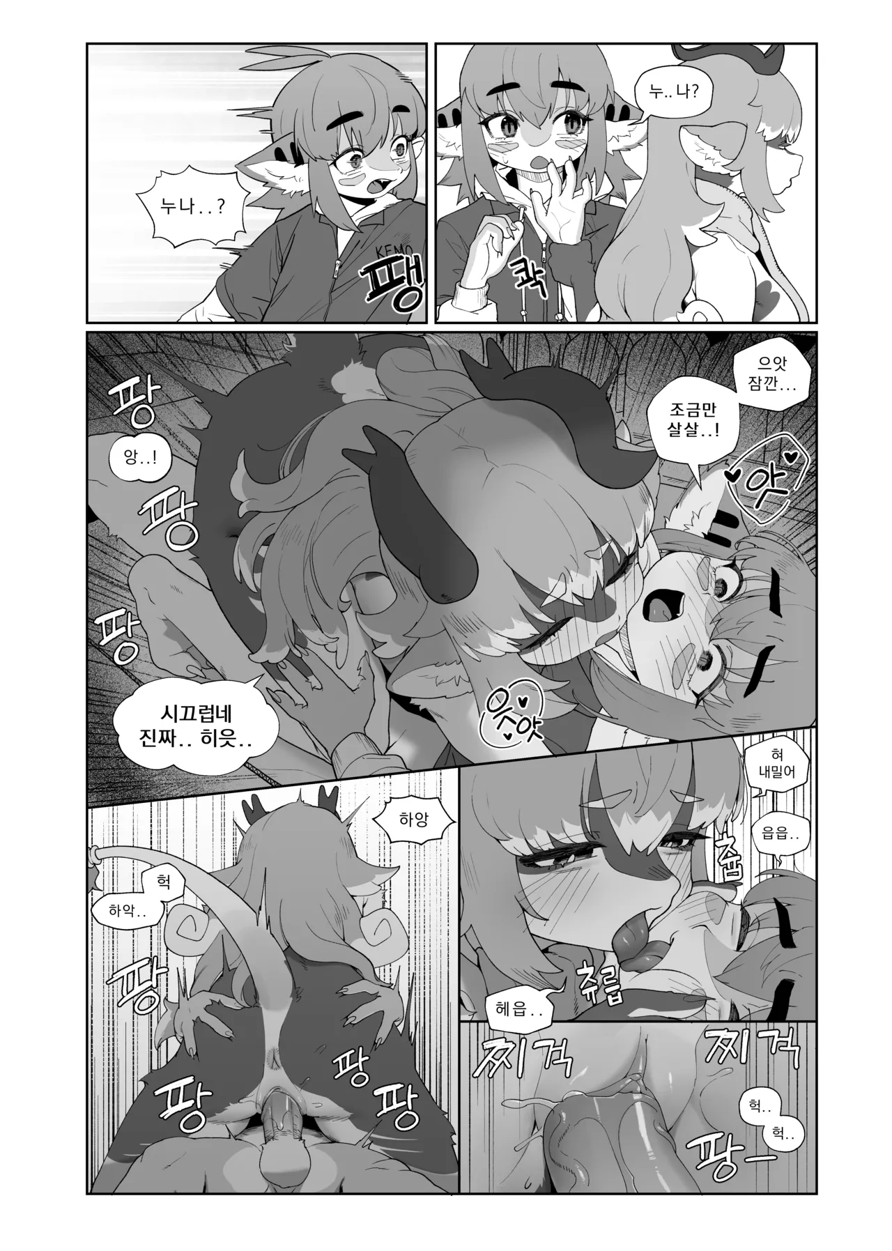 Convenience Store page 11 full