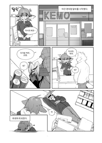 [Gudl] Convenience Store [Korean] [Uncensored] cover