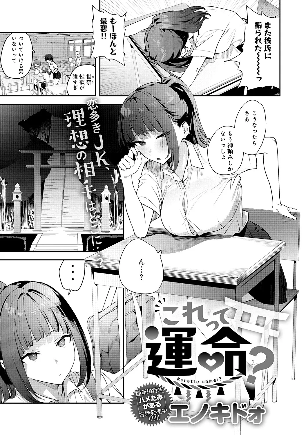 COMIC Anthurium 2026-08 page 12 full