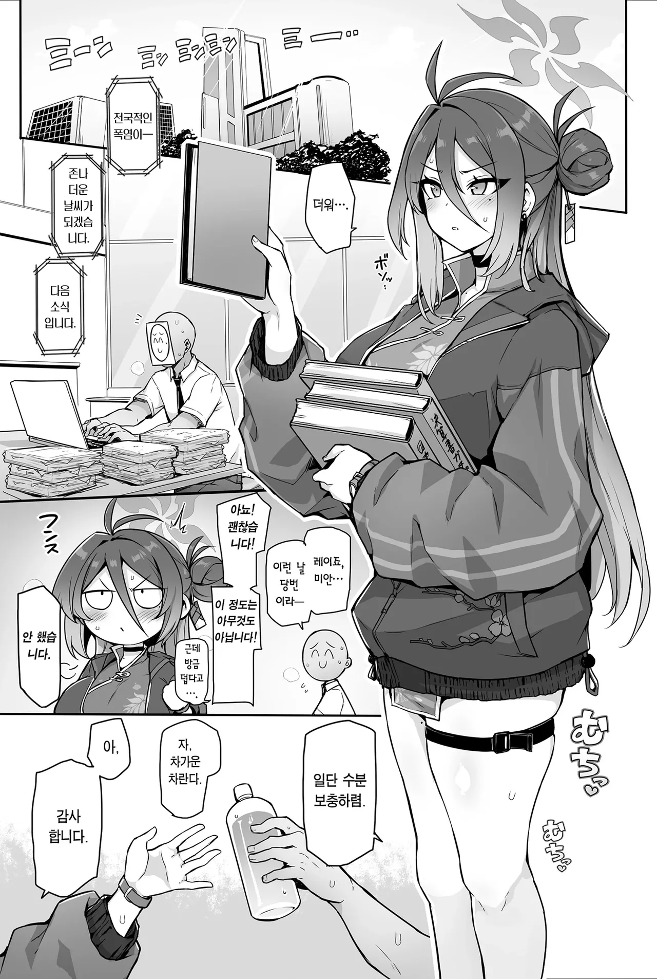 Kung Fu Musume ga Torotoro ni Hatsujou Shite Pakopako suru Hanashi | 쿵후녀가 끈적하게 발정나서 쑤컹쑤컹 박는 이야기 page 3 full
