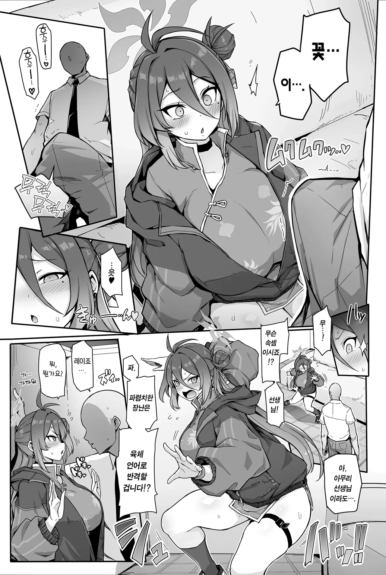Kung Fu Musume ga Torotoro ni Hatsujou Shite Pakopako suru Hanashi | 쿵후녀가 끈적하게 발정나서 쑤컹쑤컹 박는 이야기 page 7 full