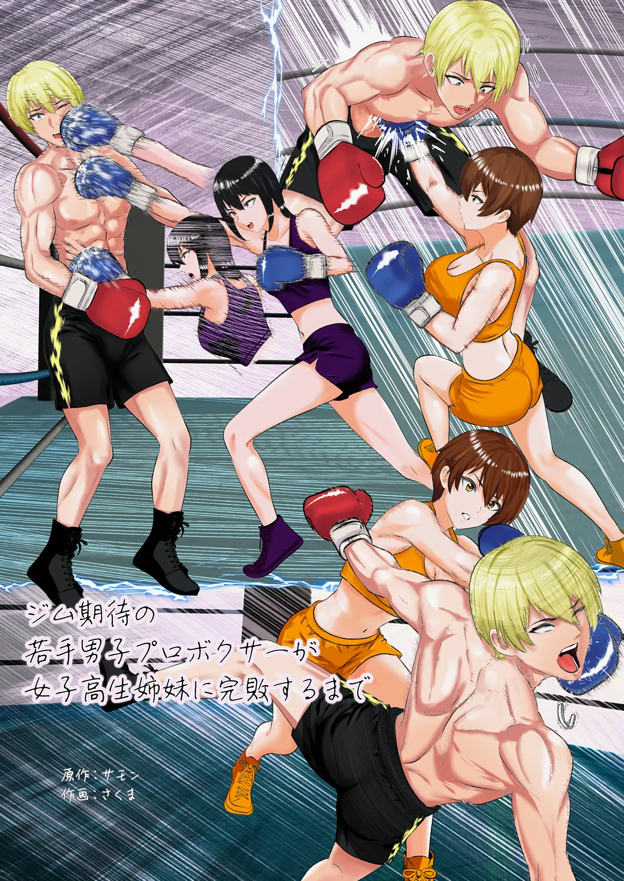 Gym's Promising Young Male Pro Boxer Gets Completely Defeated by High School Girl Sisters page 1 full