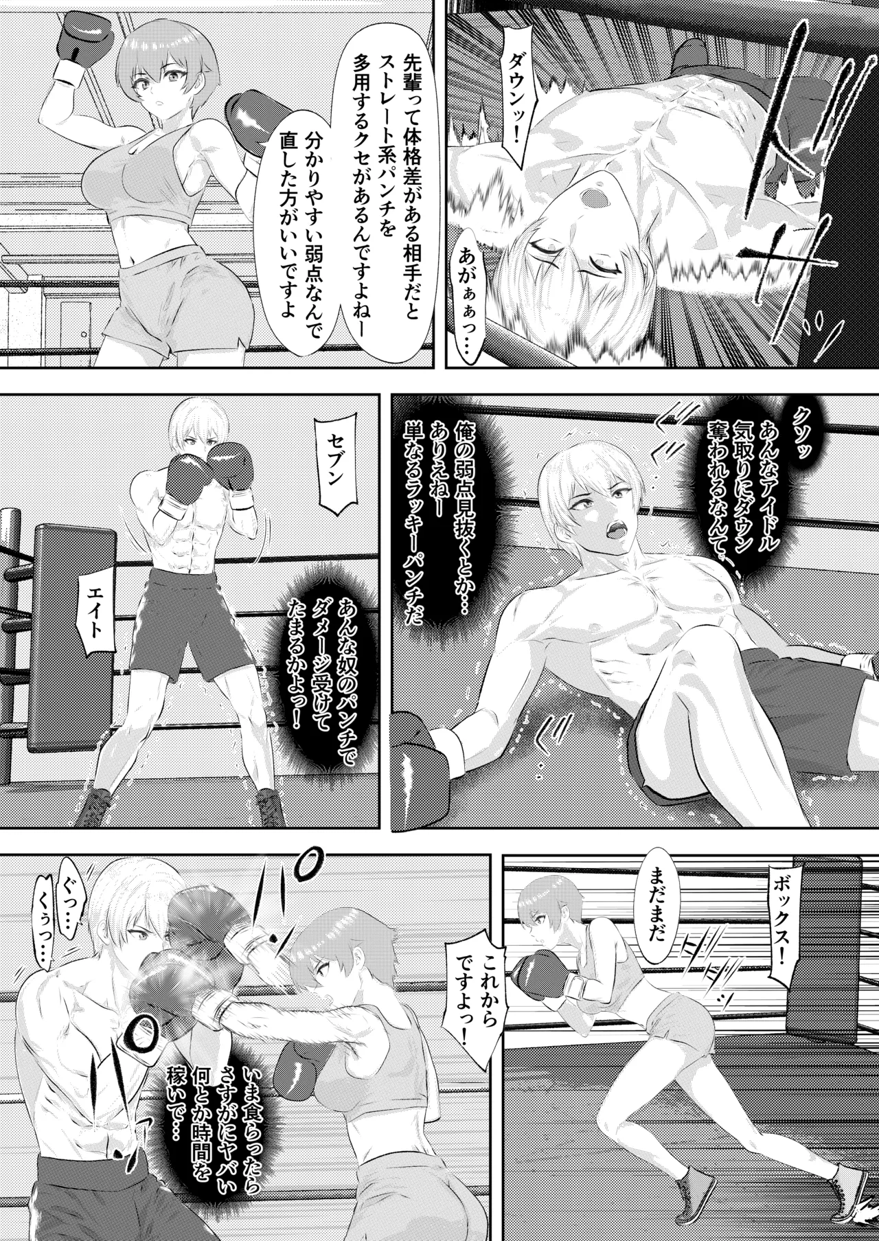 Gym's Promising Young Male Pro Boxer Gets Completely Defeated by High School Girl Sisters page 10 full