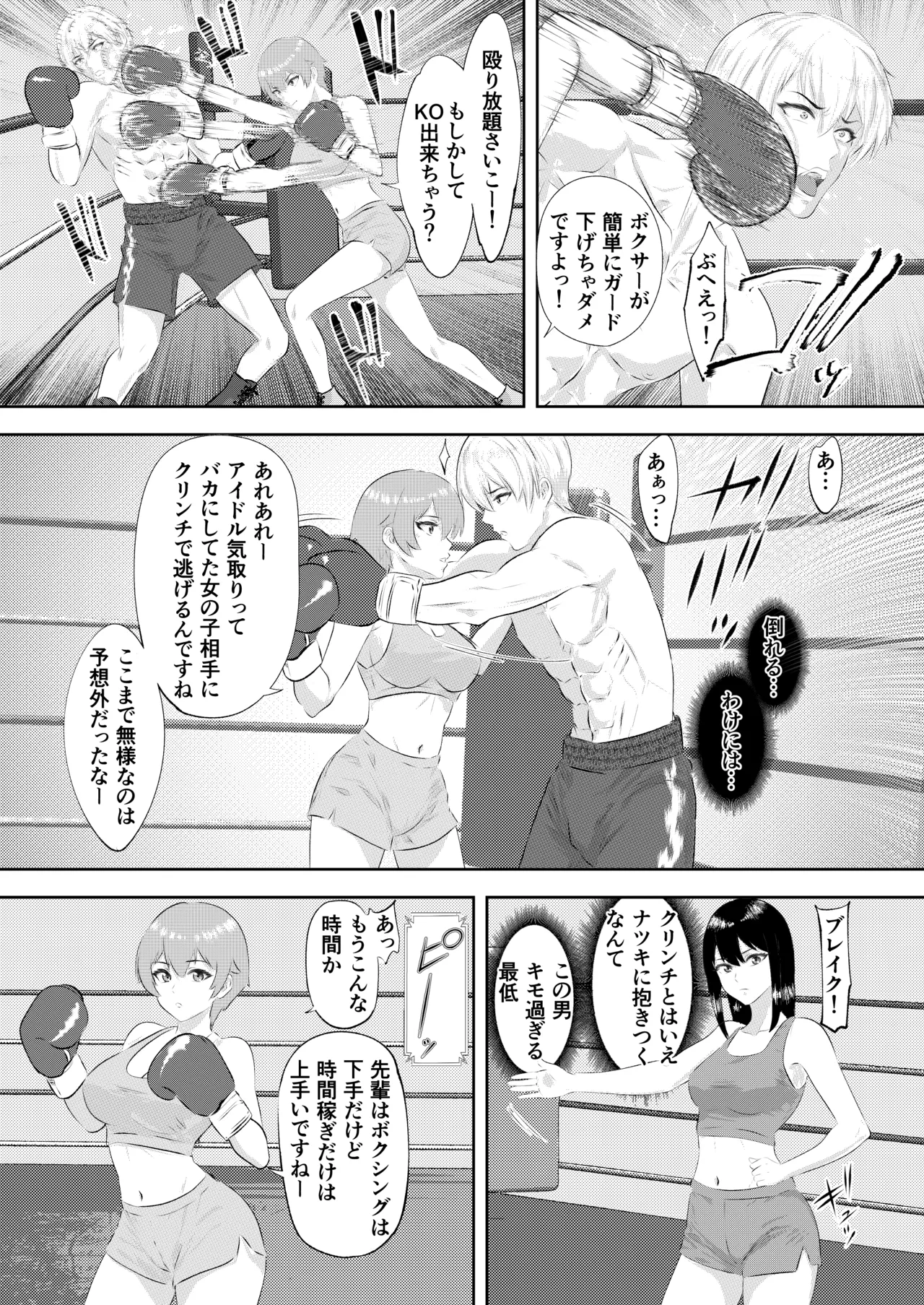 Gym's Promising Young Male Pro Boxer Gets Completely Defeated by High School Girl Sisters page 12 full