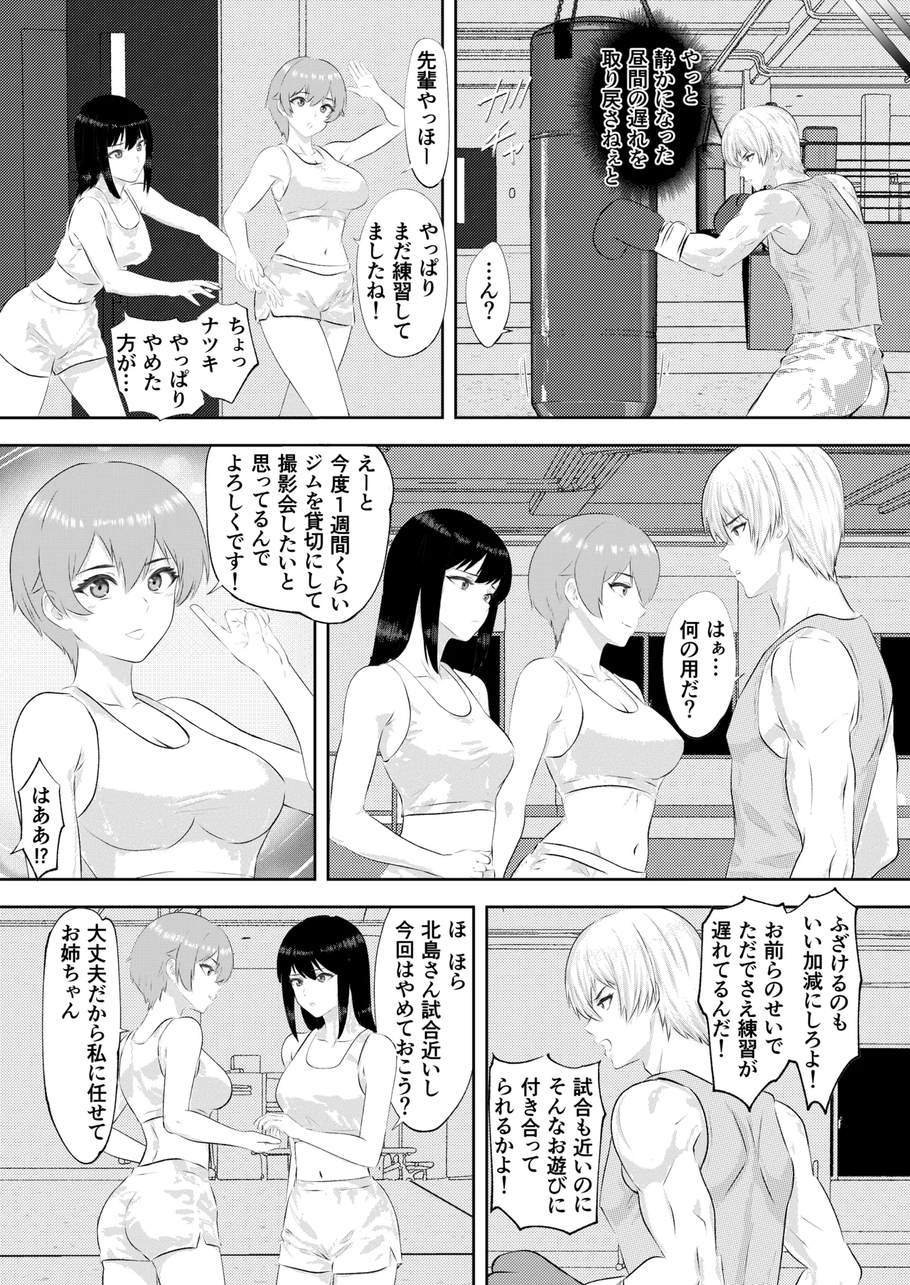 Gym's Promising Young Male Pro Boxer Gets Completely Defeated by High School Girl Sisters page 4 full