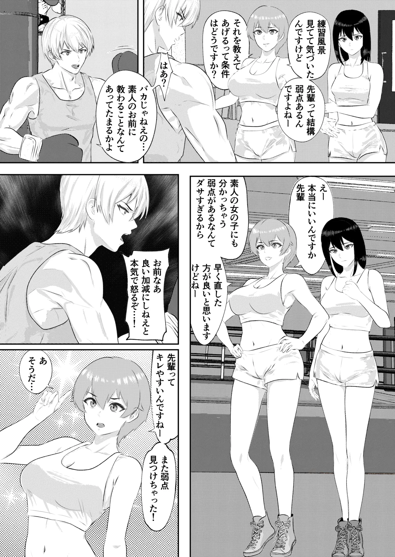 Gym's Promising Young Male Pro Boxer Gets Completely Defeated by High School Girl Sisters page 5 full