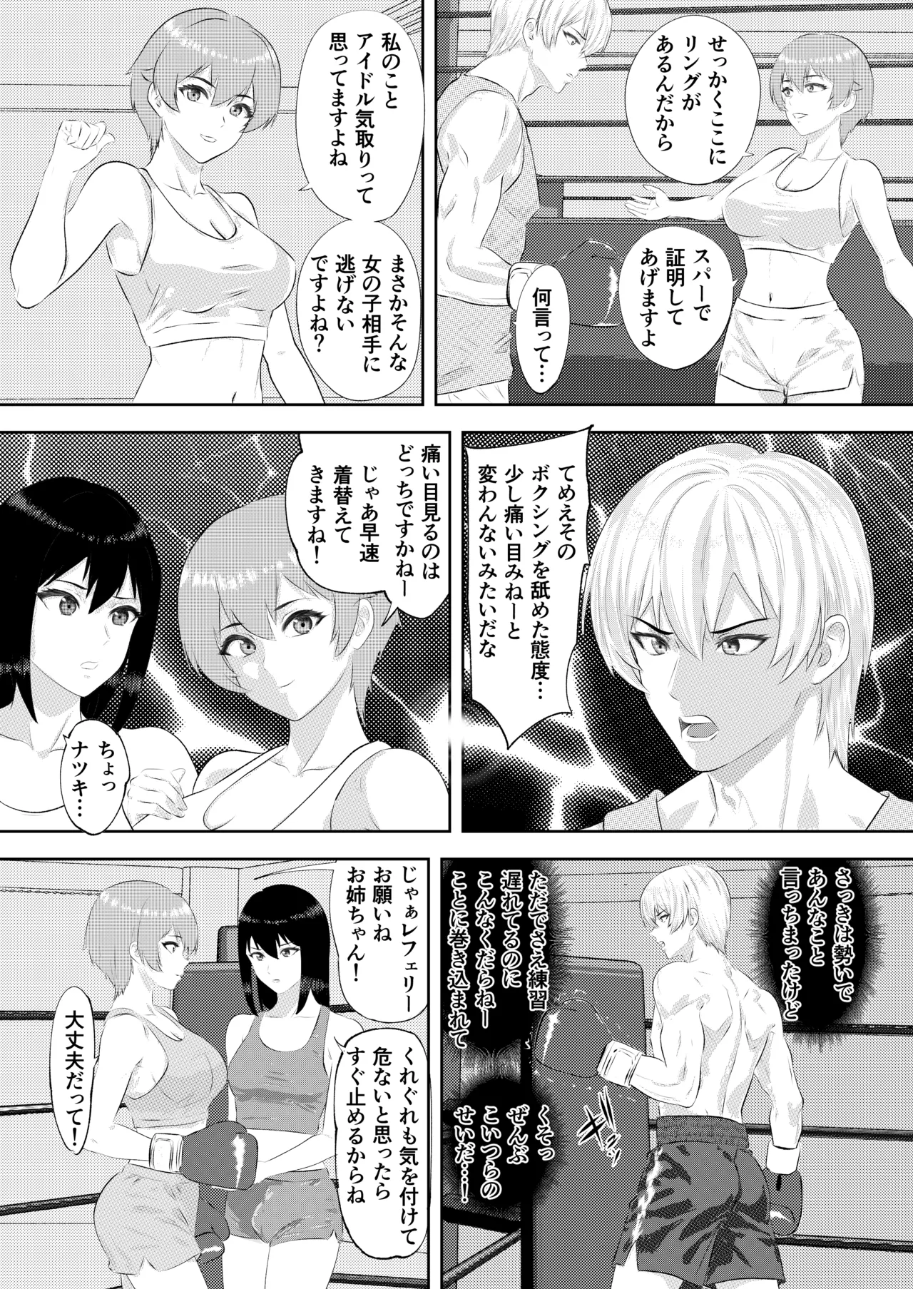 Gym's Promising Young Male Pro Boxer Gets Completely Defeated by High School Girl Sisters page 6 full