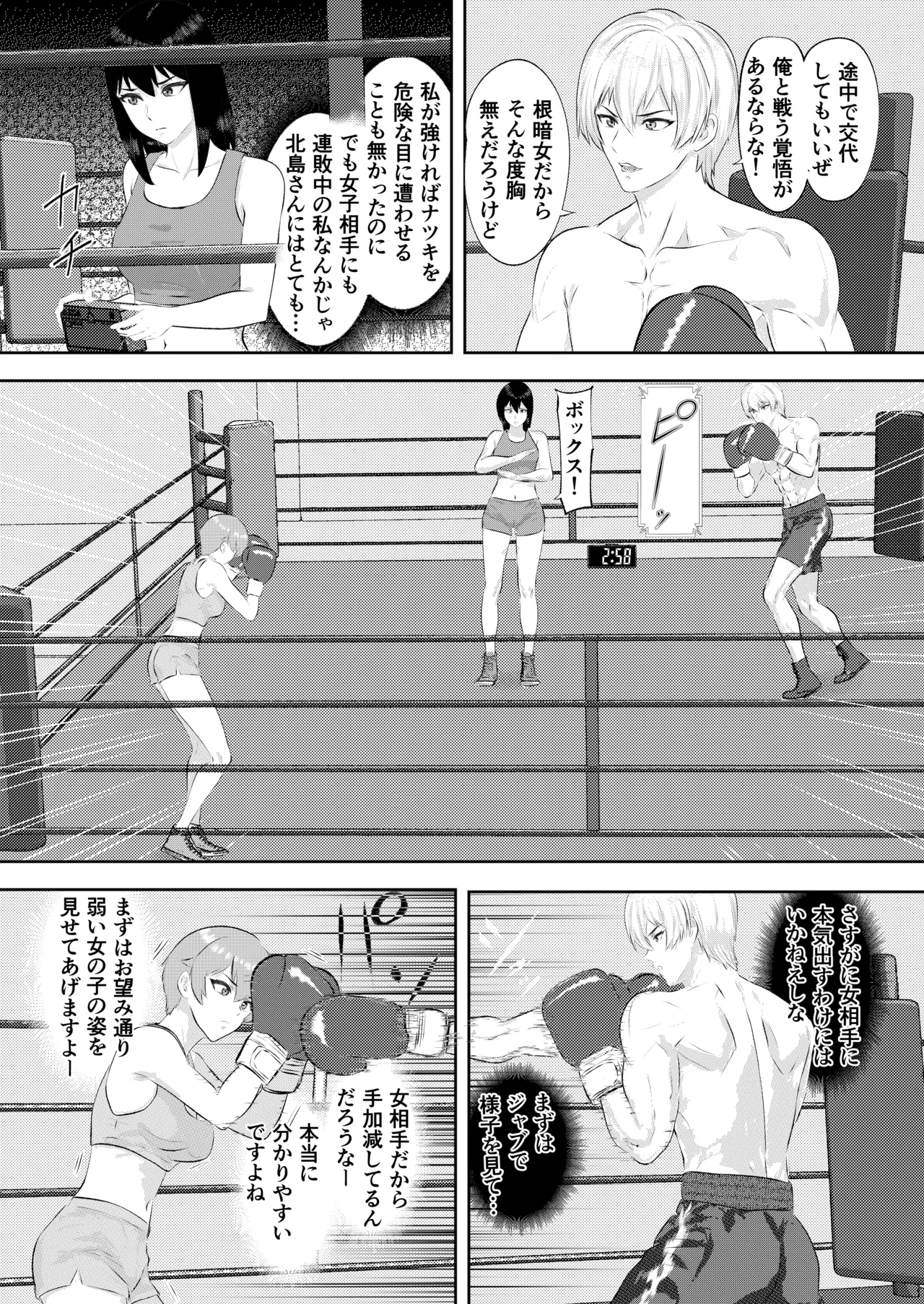 Gym's Promising Young Male Pro Boxer Gets Completely Defeated by High School Girl Sisters page 7 full