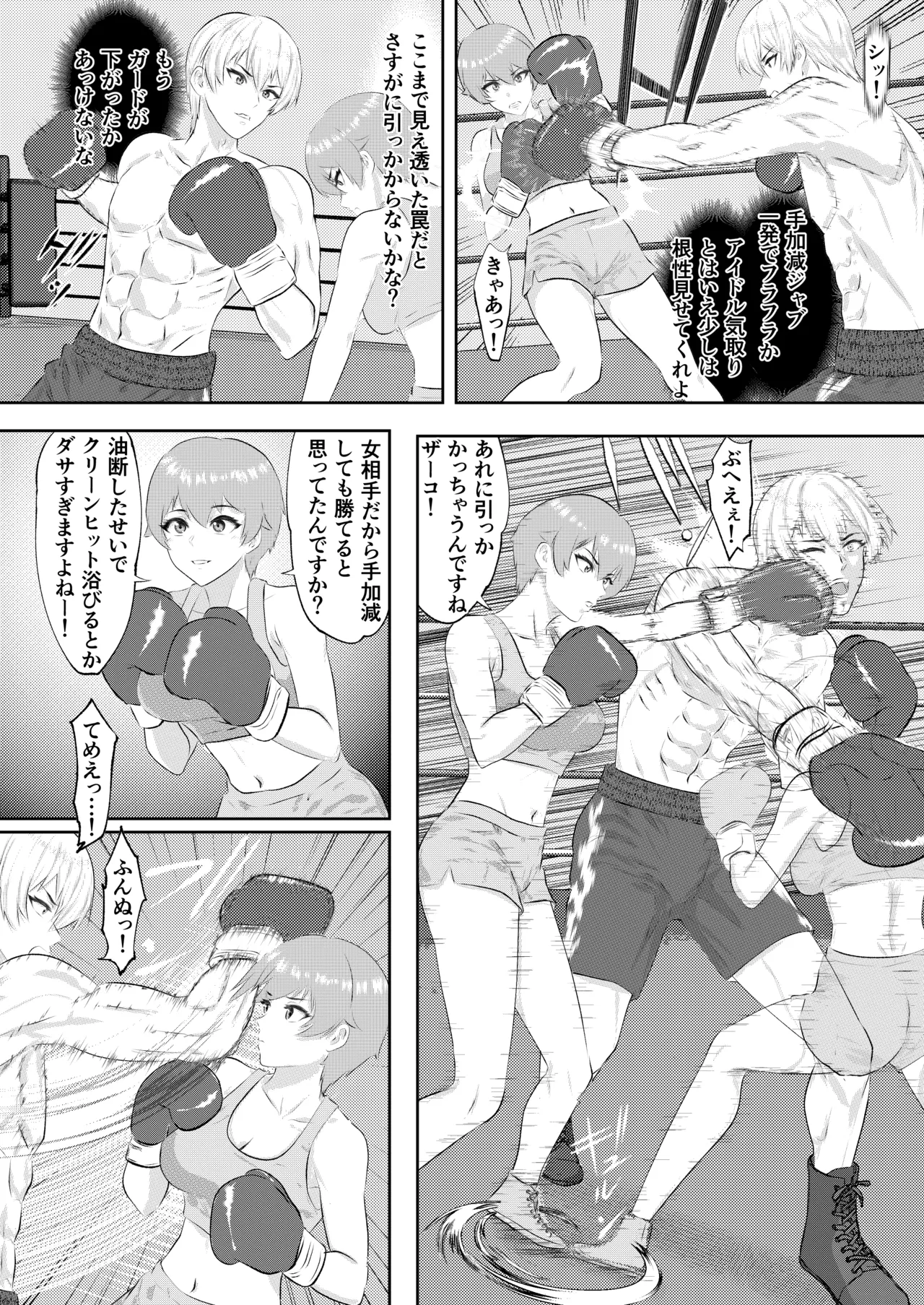 Gym's Promising Young Male Pro Boxer Gets Completely Defeated by High School Girl Sisters page 8 full