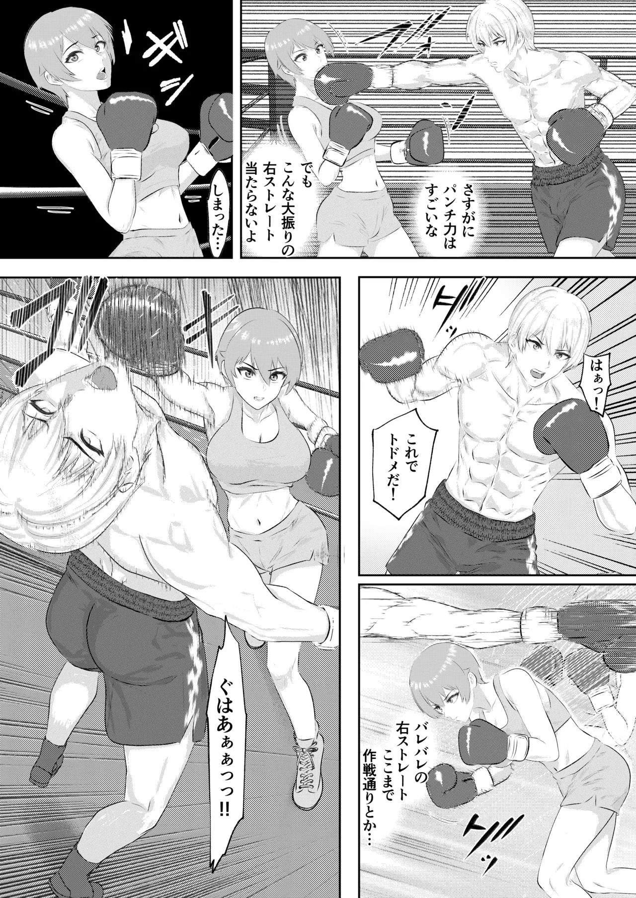 Gym's Promising Young Male Pro Boxer Gets Completely Defeated by High School Girl Sisters page 9 full