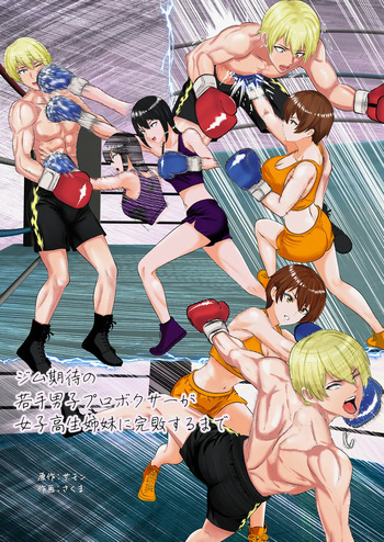 [Left Gate (Sakuma)] Gym's Promising Young Male Pro Boxer Gets Completely Defeated by High School Girl Sisters cover