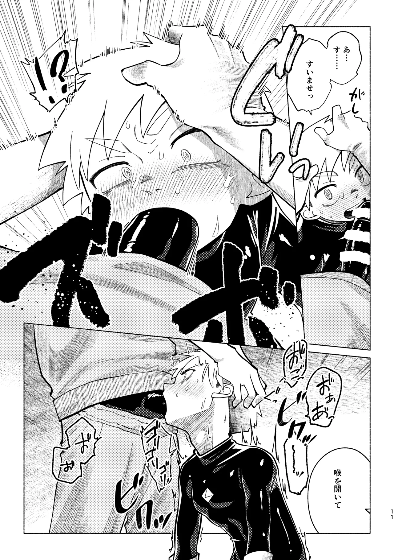 Sentouin Kyoushitsu AnotherSide page 12 full