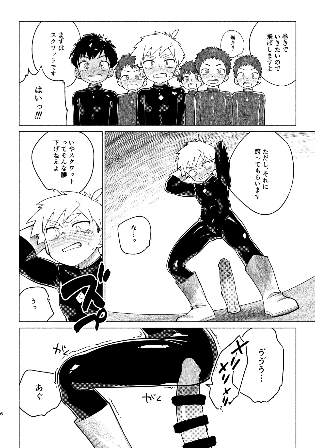 Sentouin Kyoushitsu AnotherSide page 7 full
