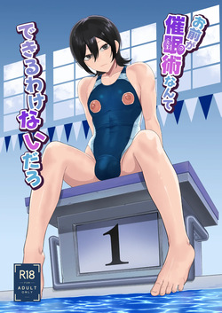 There's No Way You Could Pull Off Hypnosis