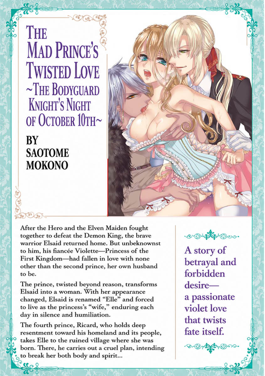 The Mad Prince's Distorted Love Prisoner: A Genderbent Knight Vol. 2 page 3 full
