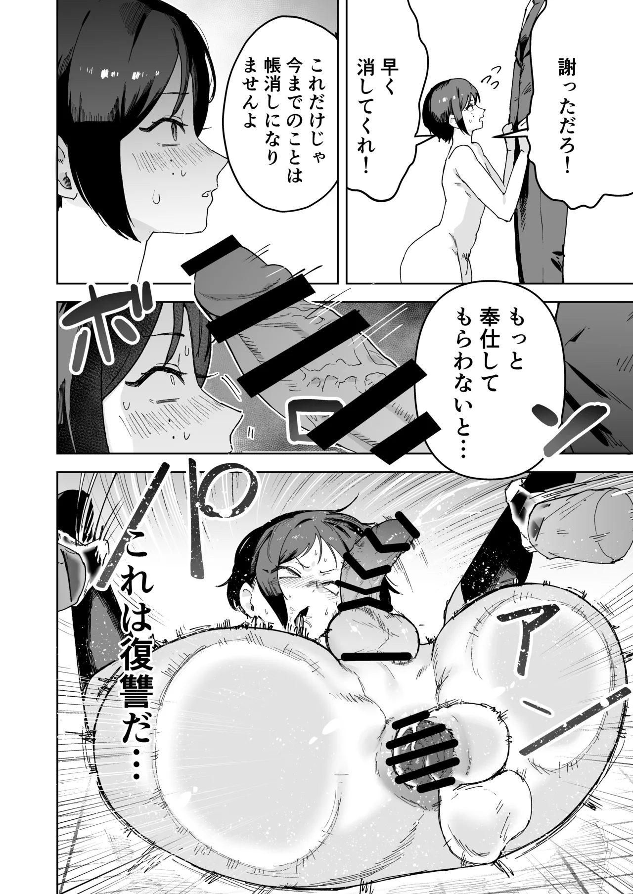 パワハラ美人上司♂が俺の席でアナルオナニーしていたので、その弱みに付け込んでエッチなこと色々やってみた！ page 12 full