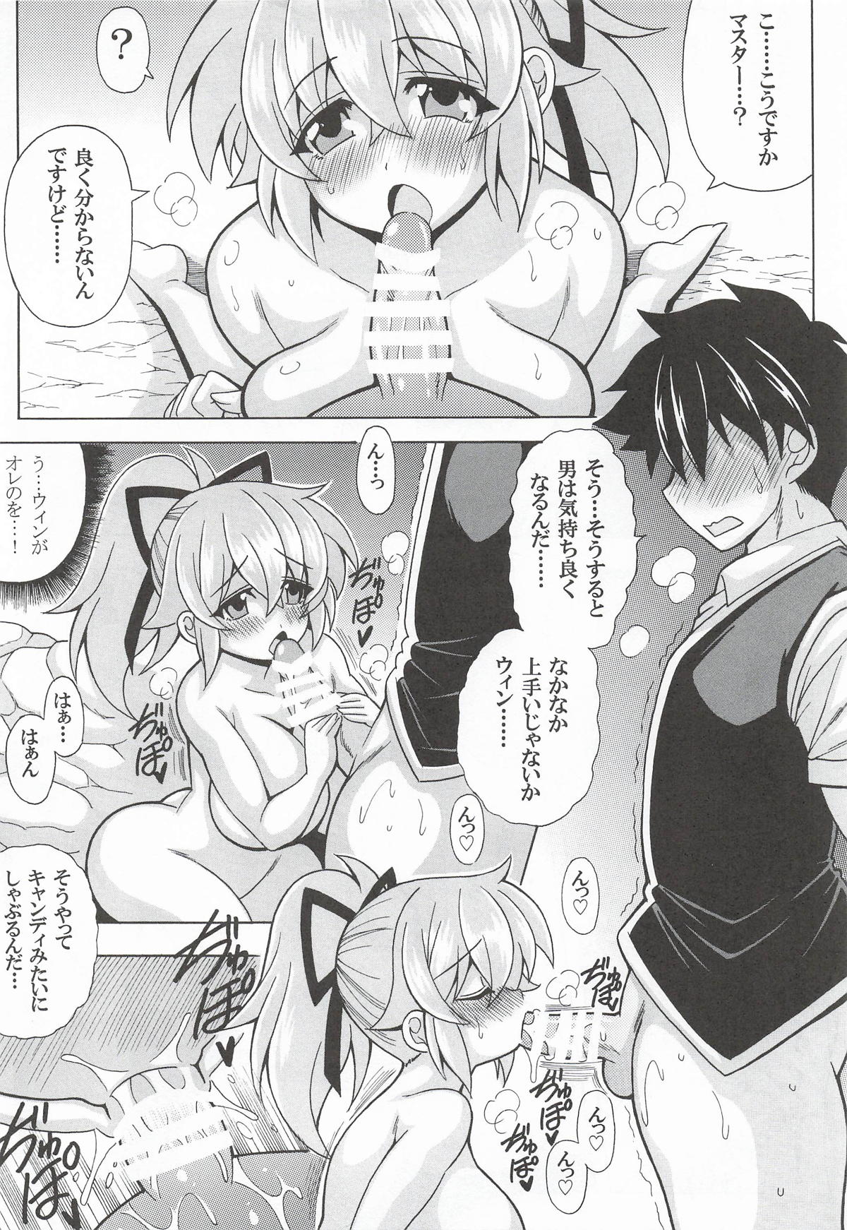 童顔みにまむ巨乳ウィンちゃんと野外で無知っくす page 10 full
