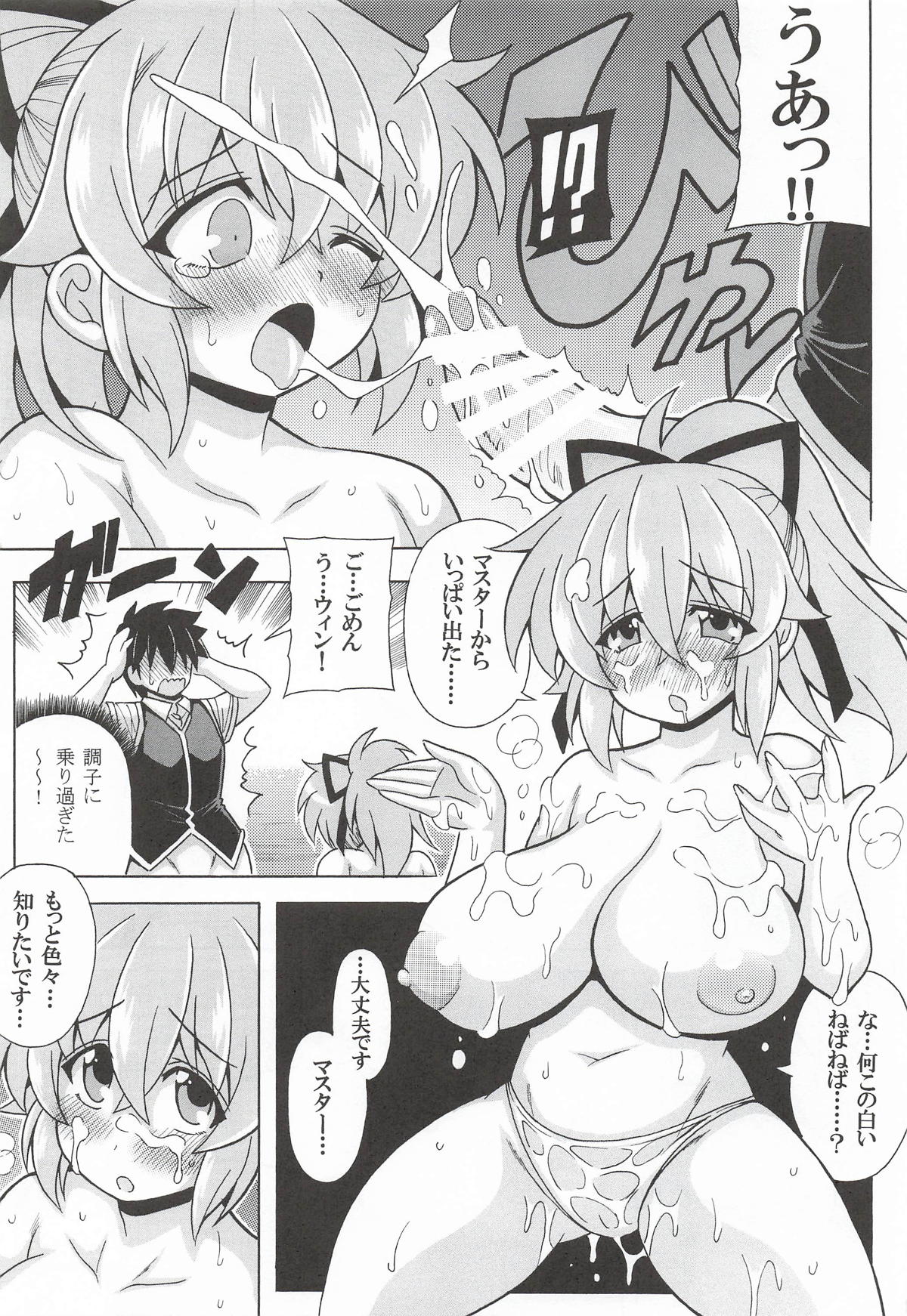 童顔みにまむ巨乳ウィンちゃんと野外で無知っくす page 12 full
