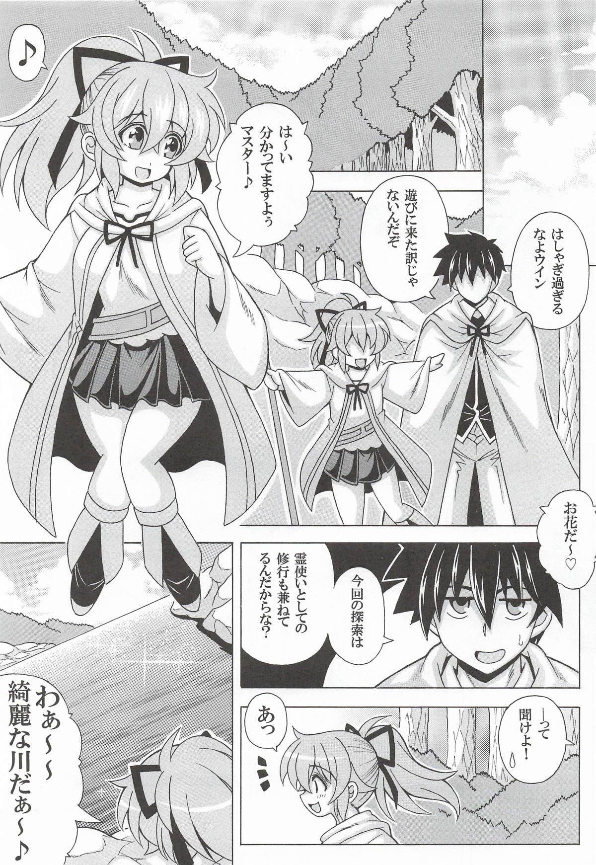 童顔みにまむ巨乳ウィンちゃんと野外で無知っくす page 2 full