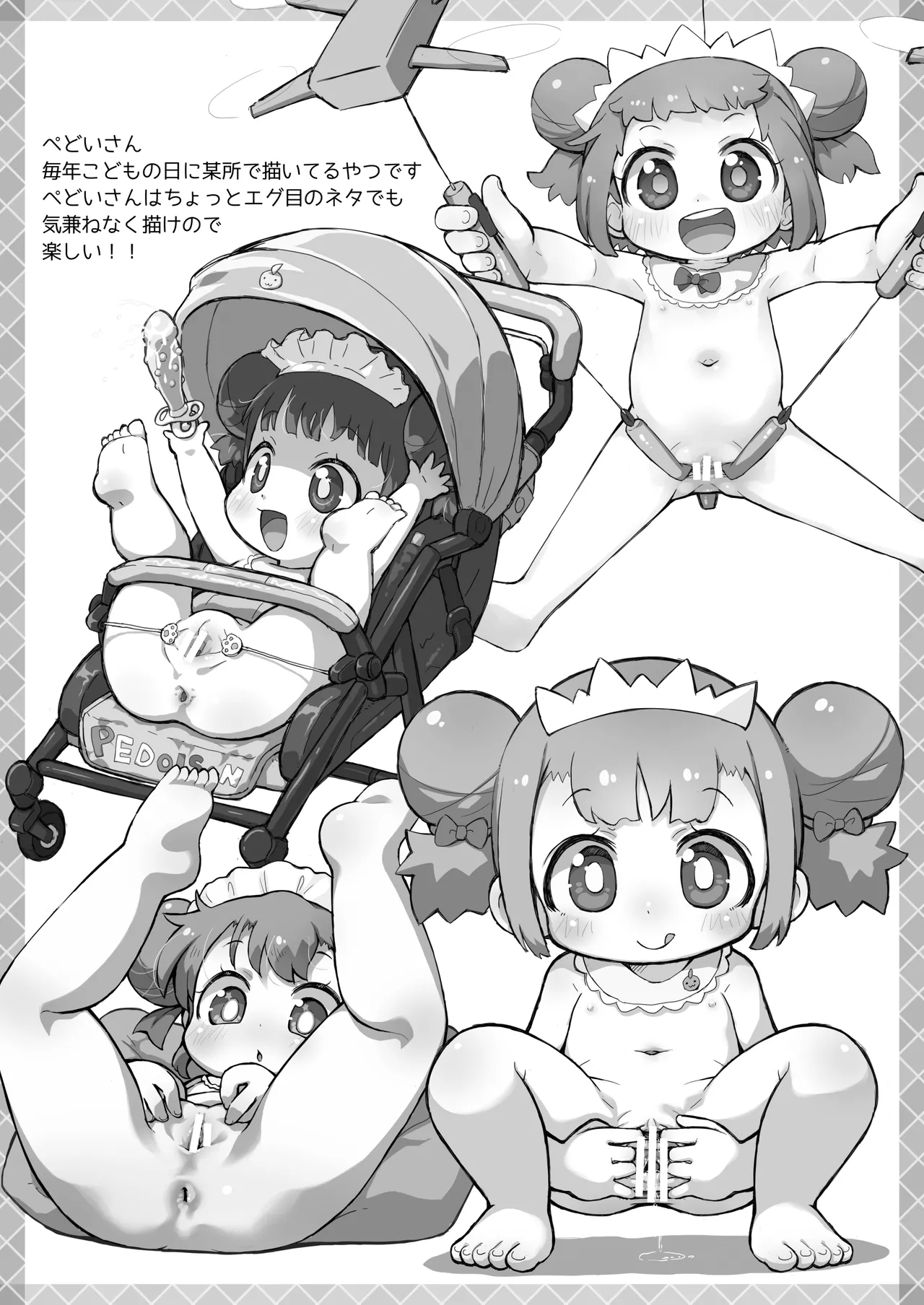 Pepi Tsuu #39 page 10 full
