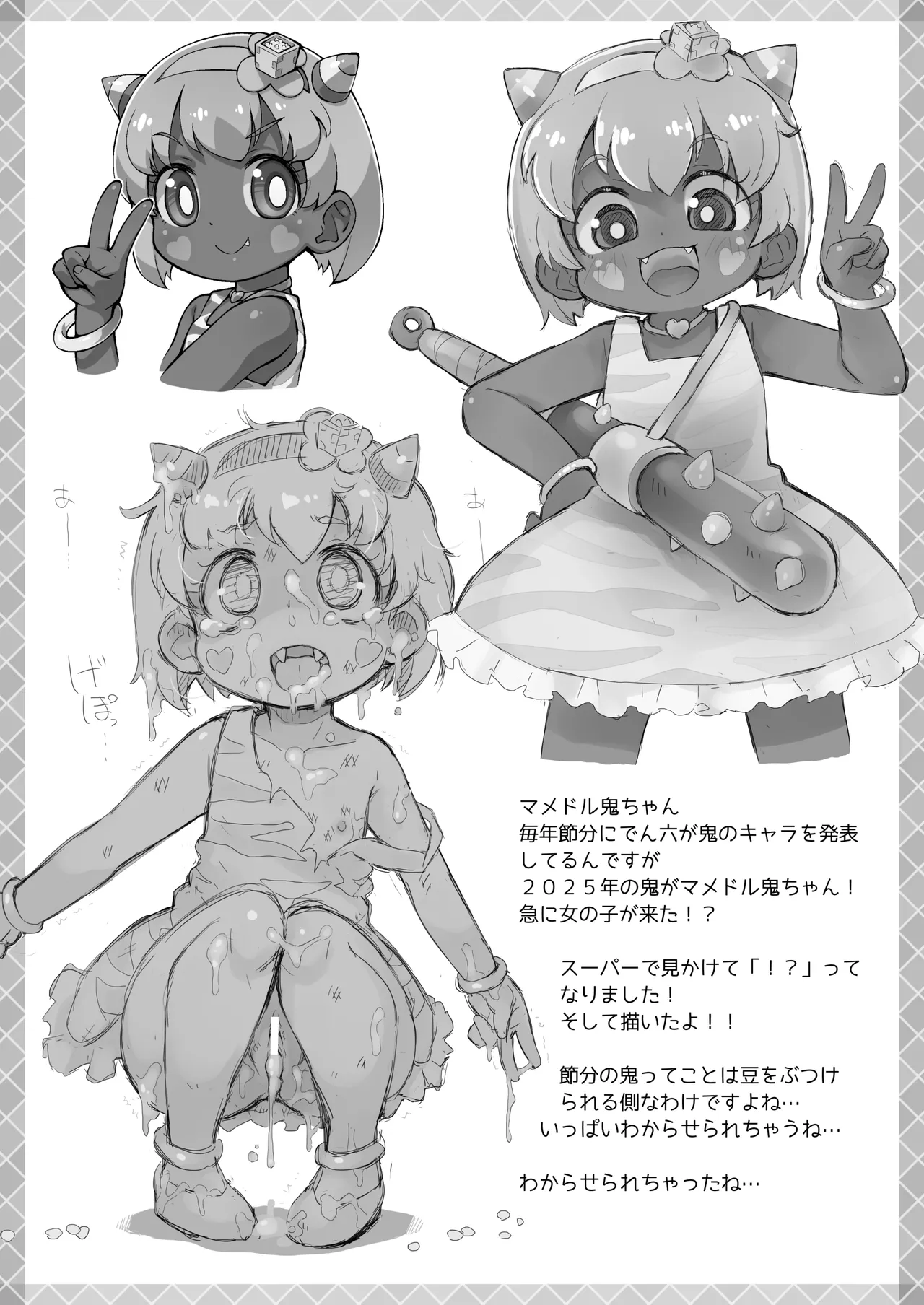 Pepi Tsuu #39 page 11 full