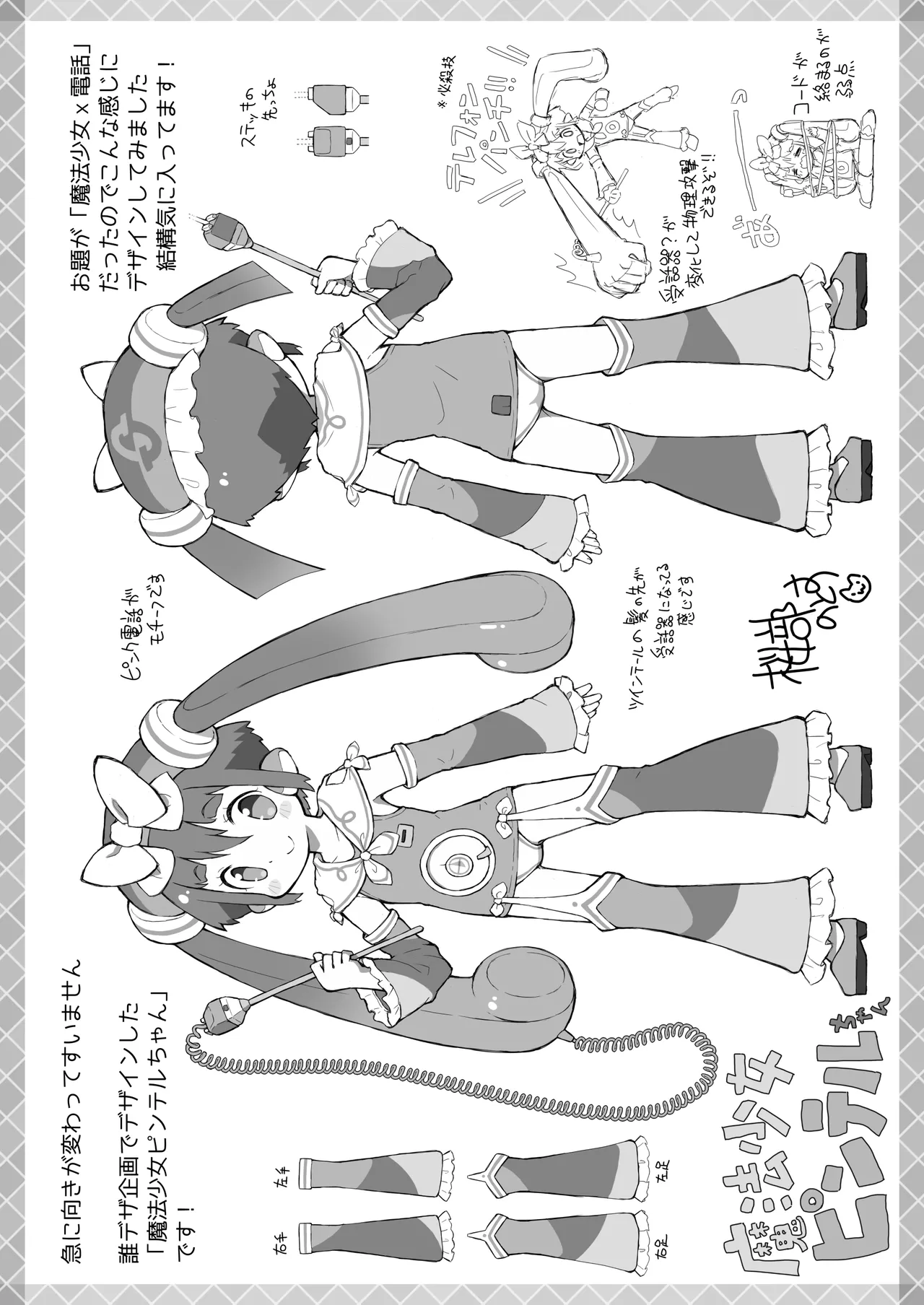 Pepi Tsuu #39 page 12 full