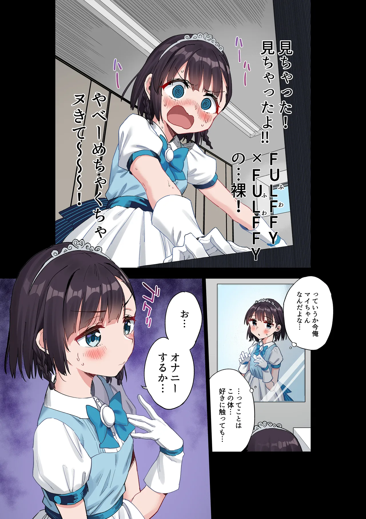 Joshi Shougakusei Idol ni TS Shita kara Member Zenin to LesSe Suru page 8 full