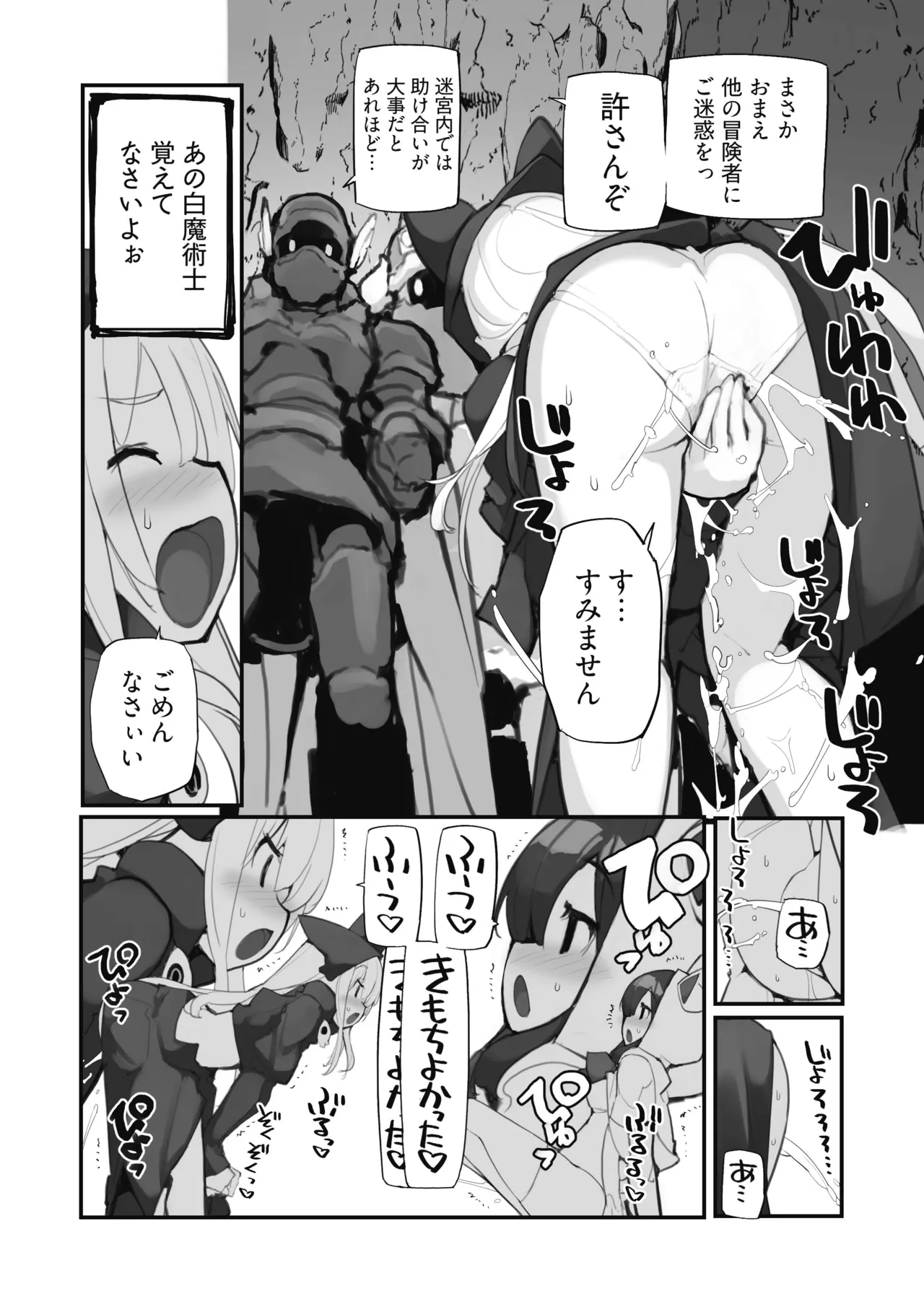 Seisui Kenja no Dungeon Kouryaku Nisshi Vol. 2 page 12 full