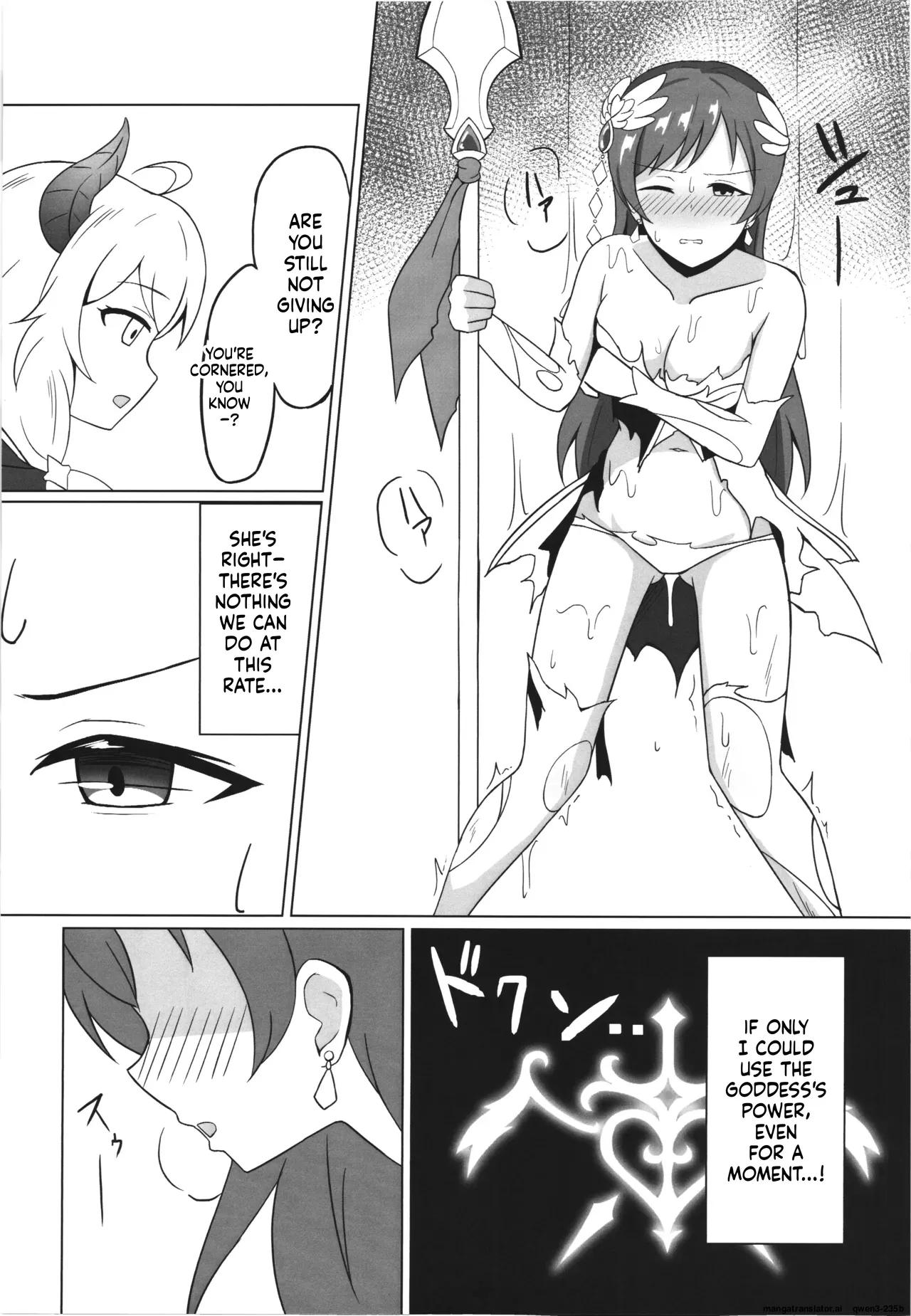 Ikusa Otome Haisan Ni page 12 full
