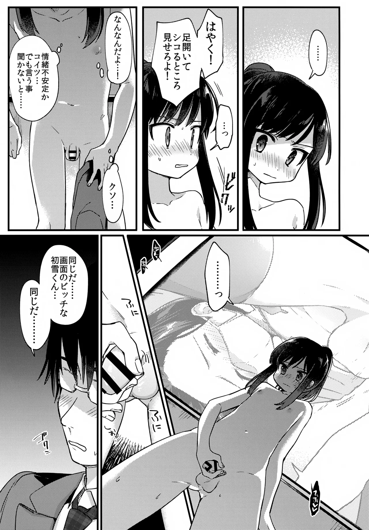 Josou Shounen Nekochi ni Gachi Koi page 12 full