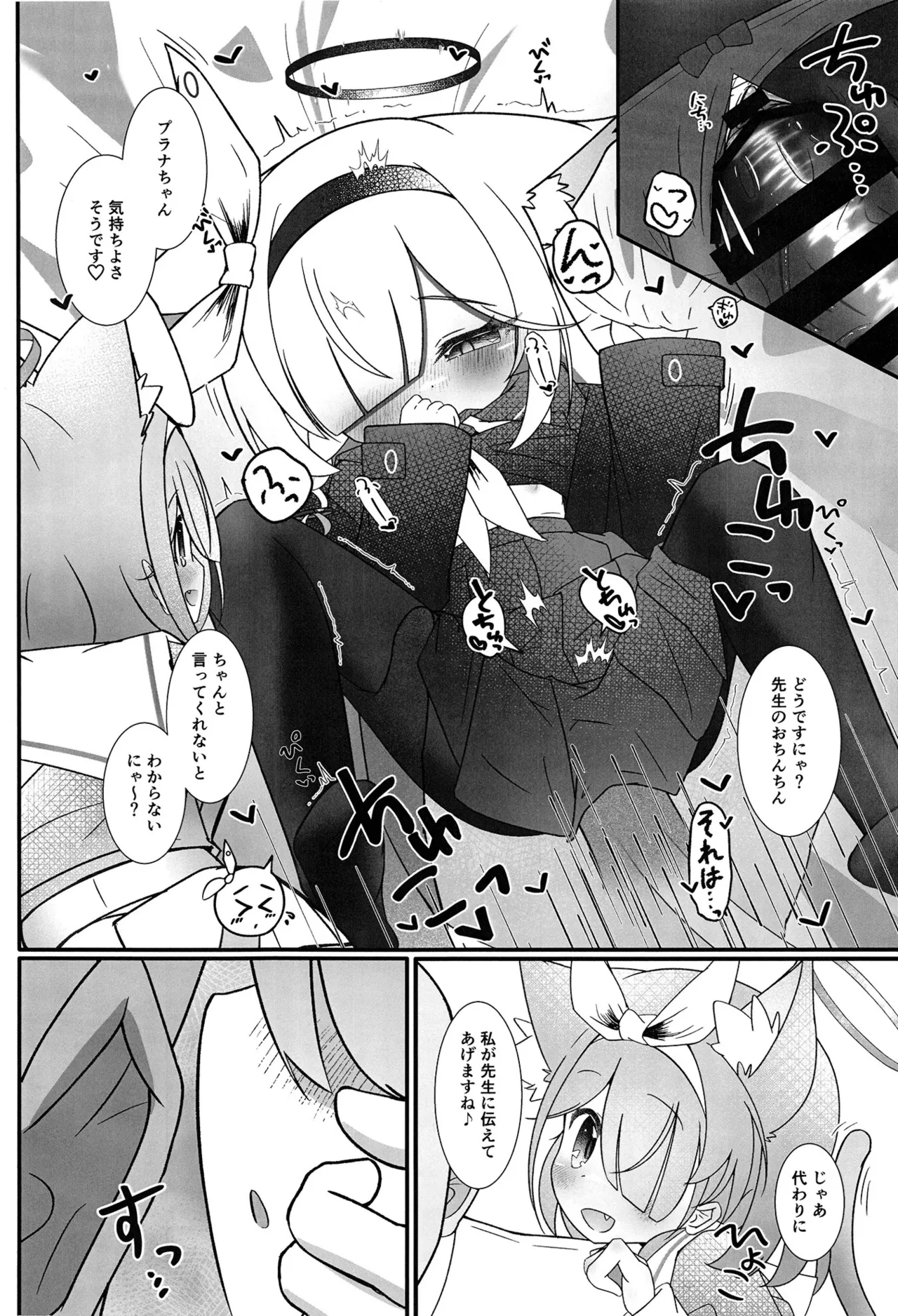 Aropla Nyannyan Ecchicchi!! page 9 full