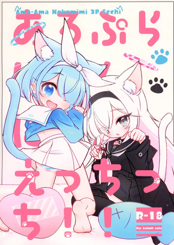 [Kadoya (Kido Kadou)] Aropla Nyannyan Ecchicchi!! (Blue Archive) [Digital] cover