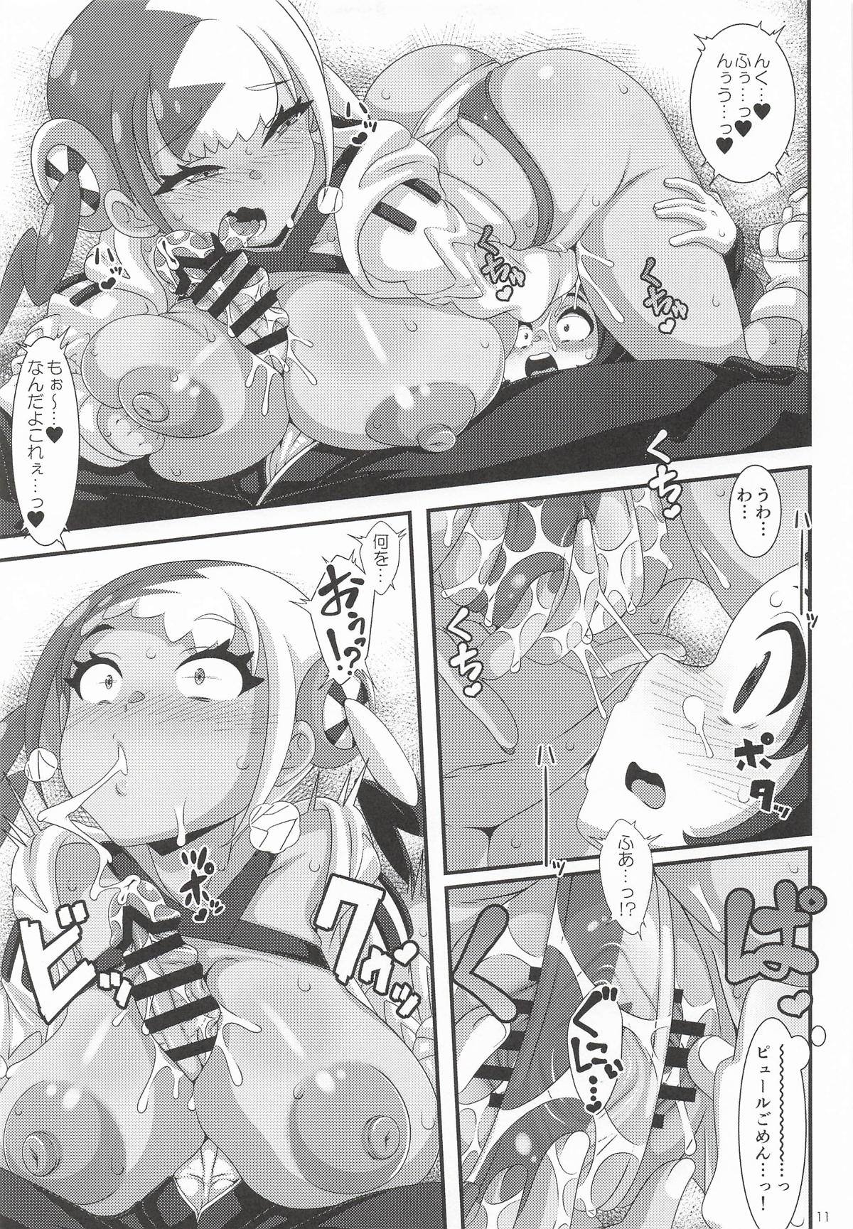 カナリィいコト、しよ page 10 full