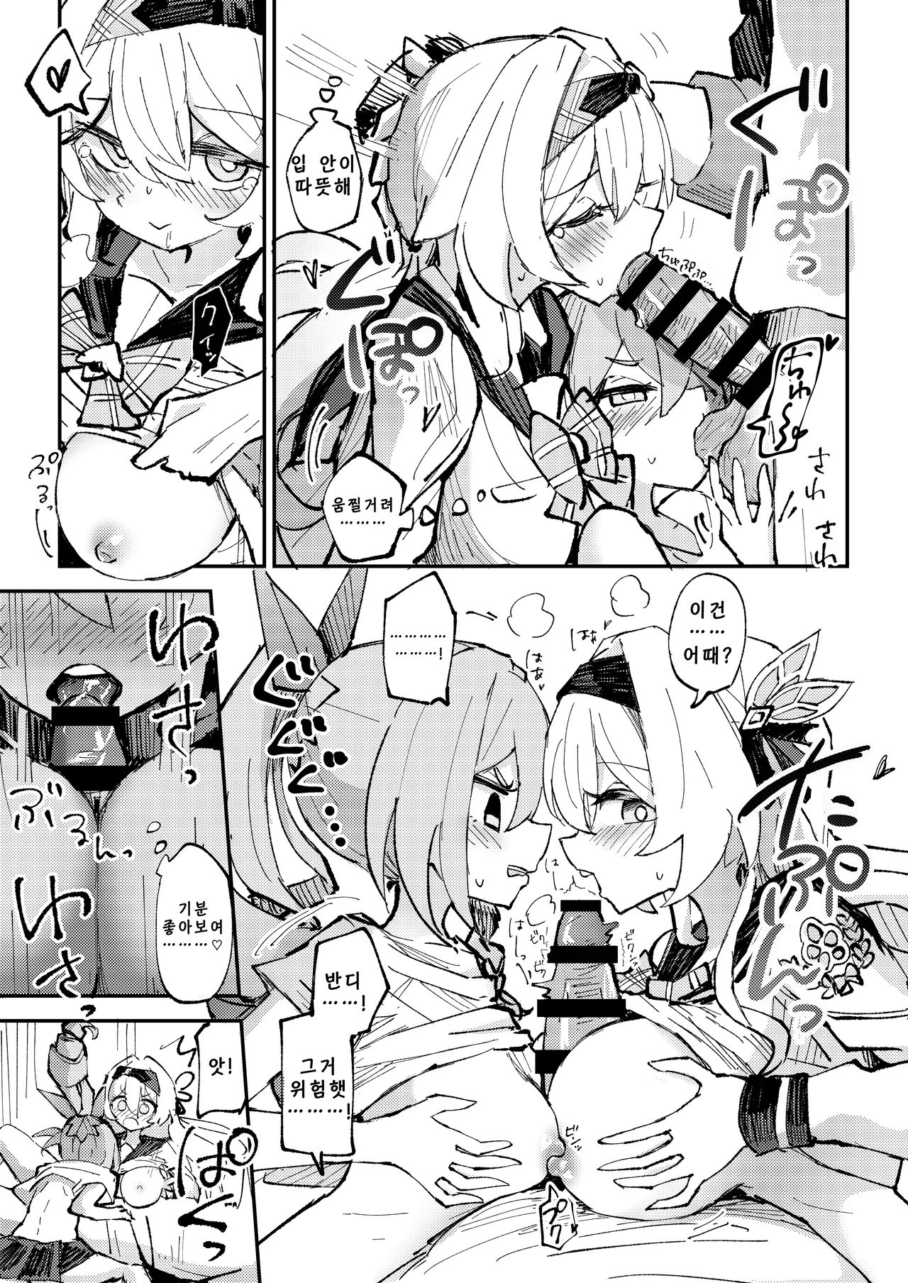 Nakayoshi wa Kaitakusha no Heya de | 친목은 개척자의 방에서 page 10 full