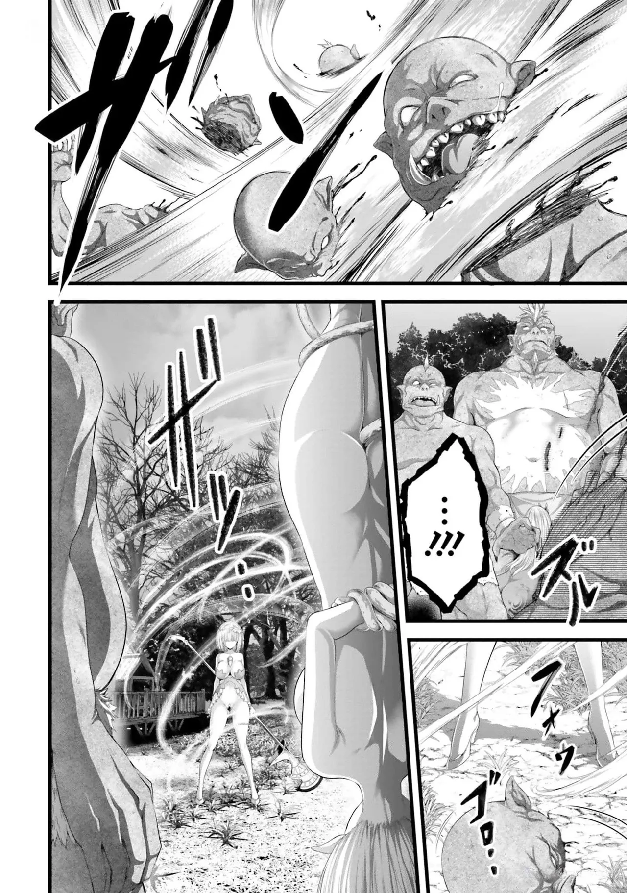 女神敗北 転生のヴァラノワ 第02巻 page 10 full