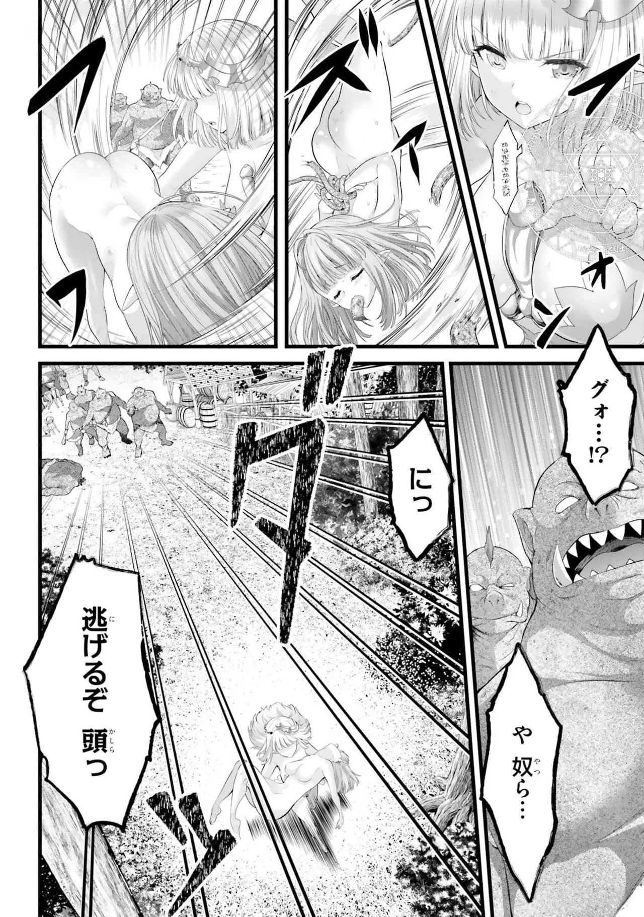 女神敗北 転生のヴァラノワ 第02巻 page 12 full