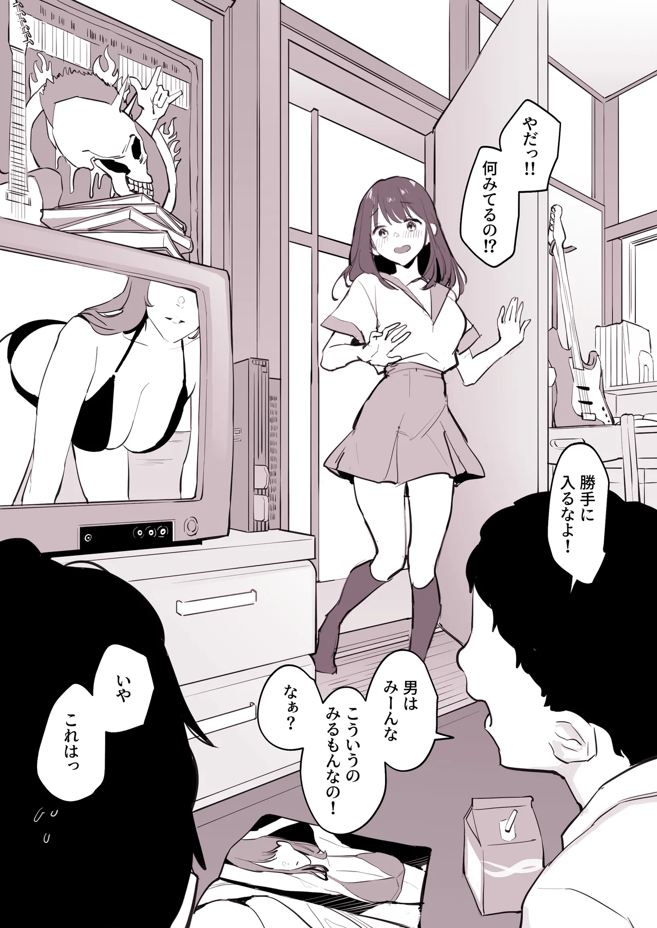 Tomodachi no Imouto page 3 full