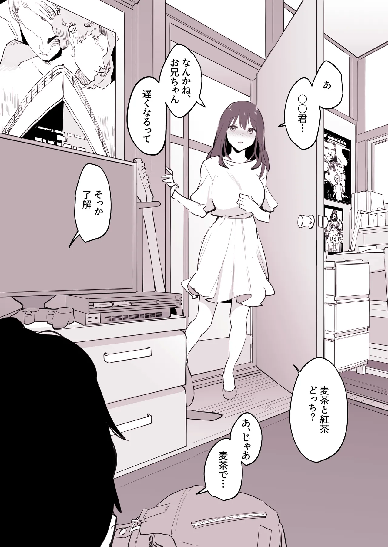 Tomodachi no Imouto page 4 full