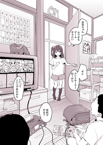 [Poriuretan] Tomodachi no Imouto cover