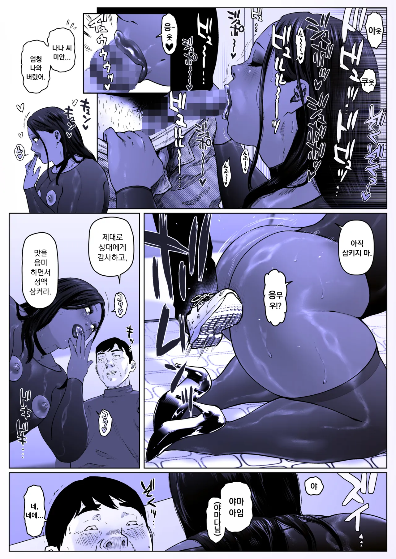 A Fine Day for Training: Nanase-kun 2 | 조교하기 좋은 날 나나세 군2 page 11 full