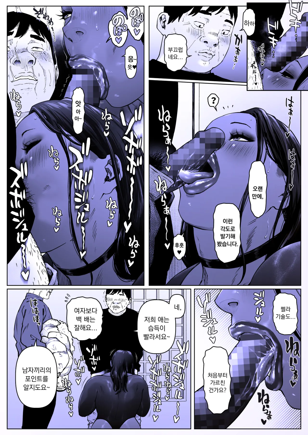 A Fine Day for Training: Nanase-kun 2 | 조교하기 좋은 날 나나세 군2 page 9 full