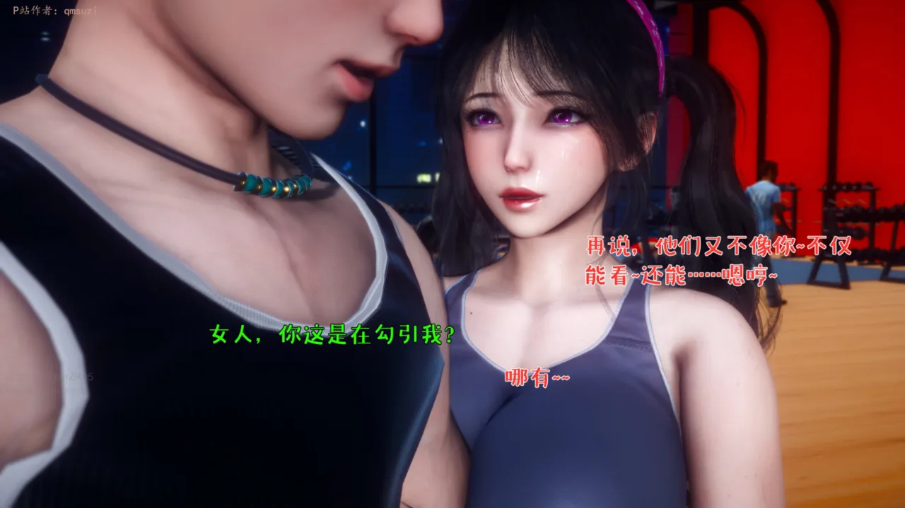 被染绿的幸福 page 12 full