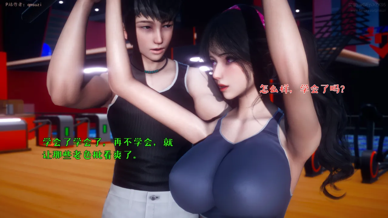 被染绿的幸福 page 8 full