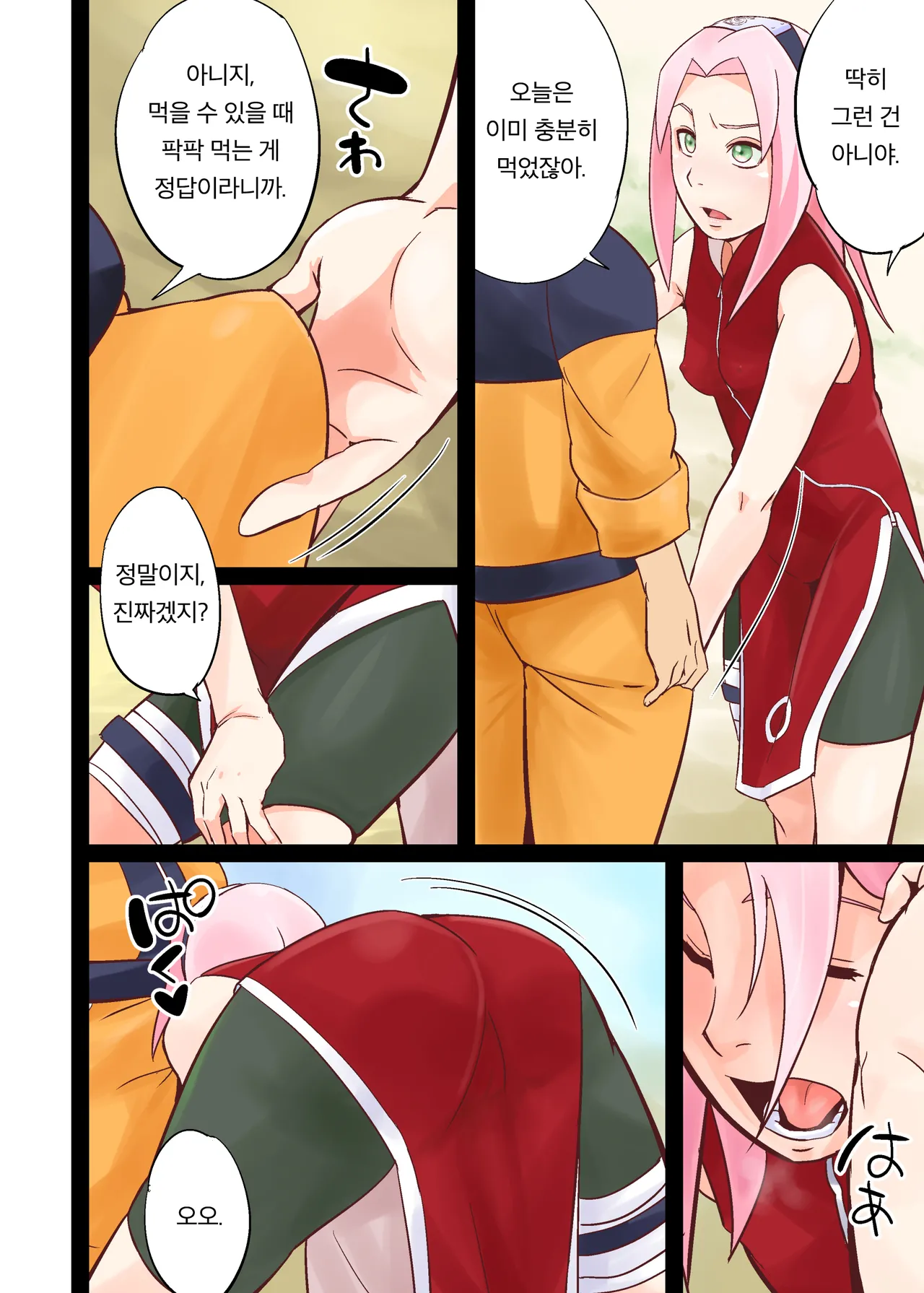 NAR○TOP108 page 4 full