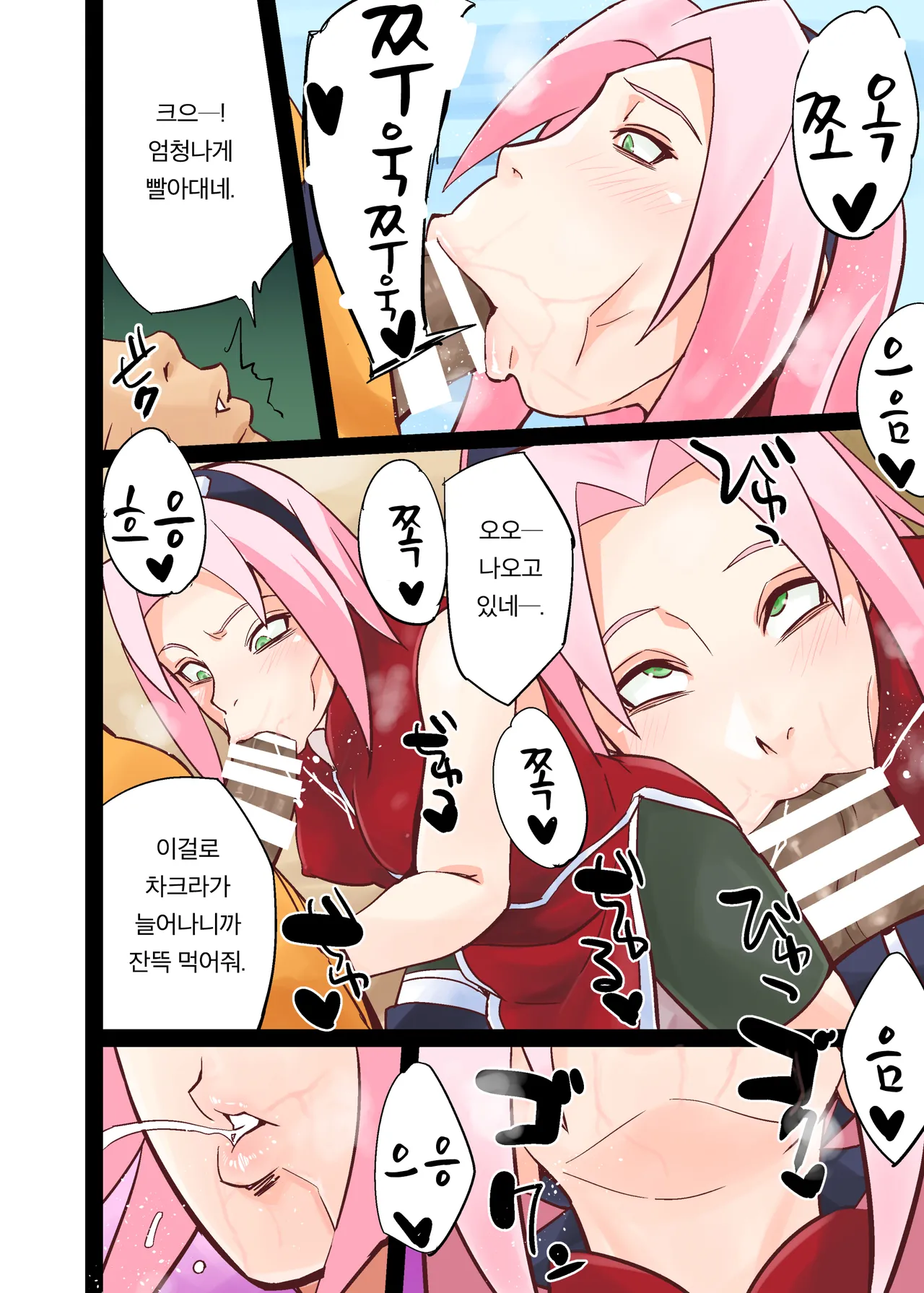 NAR○TOP108 page 6 full
