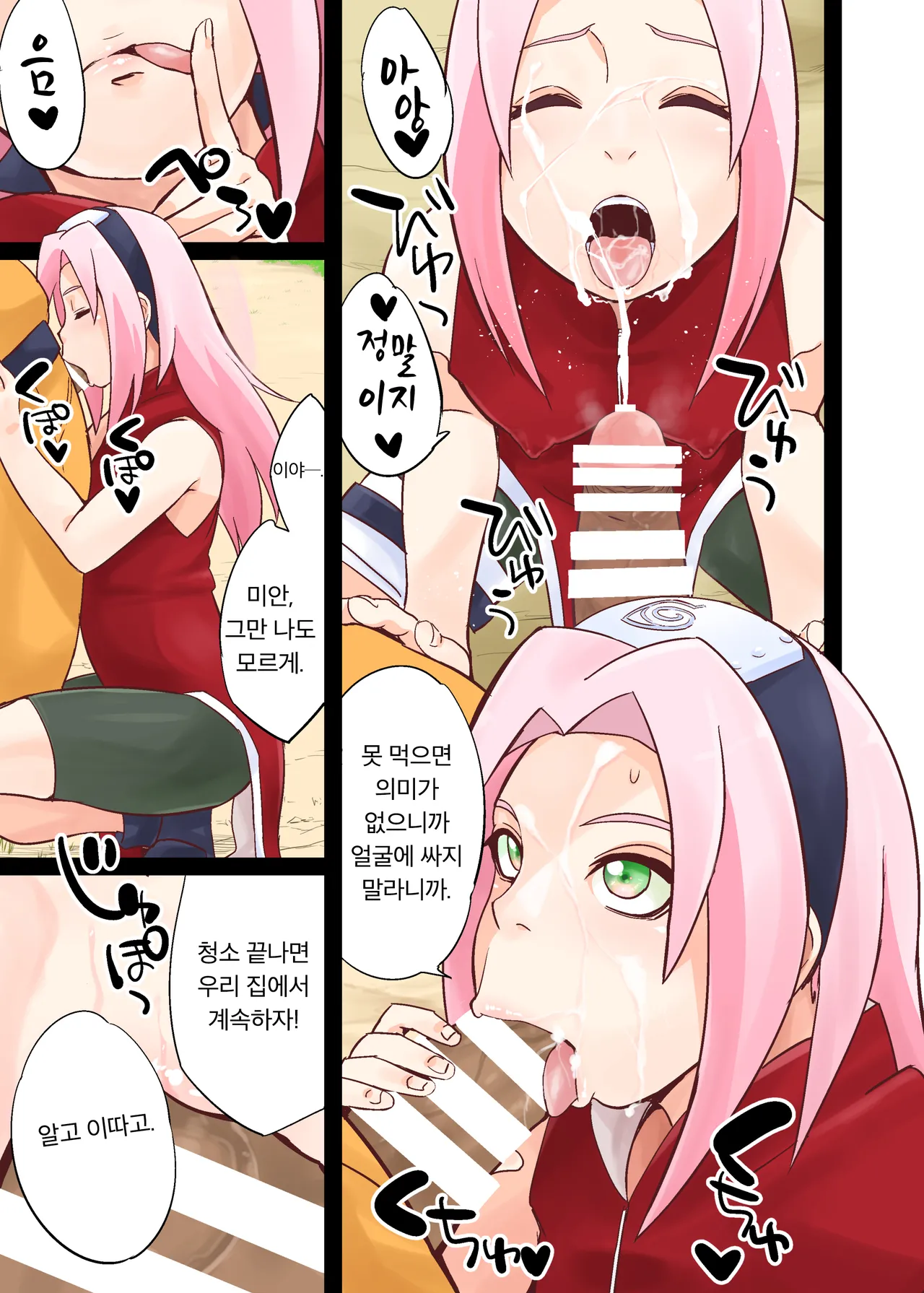 NAR○TOP108 page 7 full