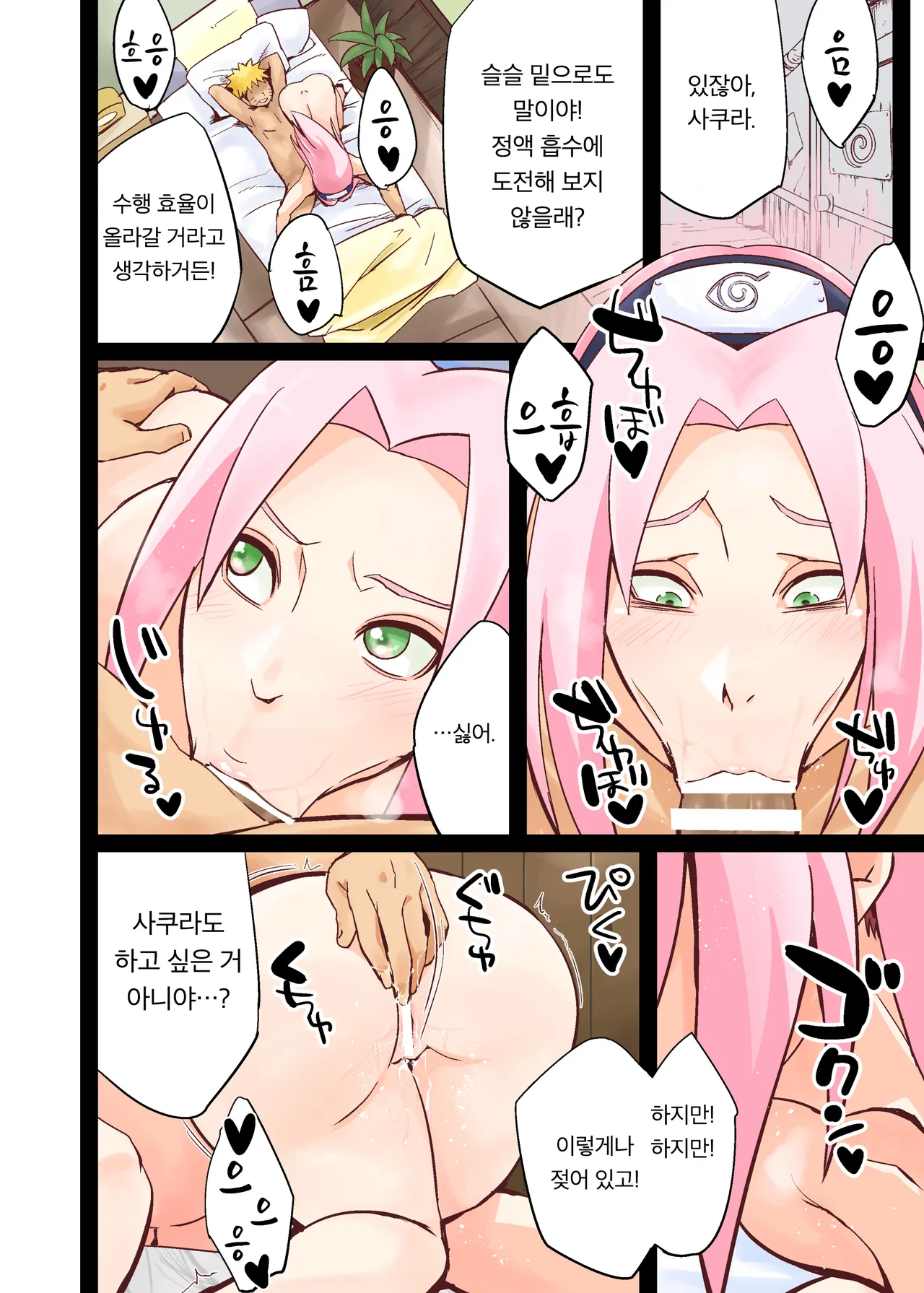 NAR○TOP108 page 8 full