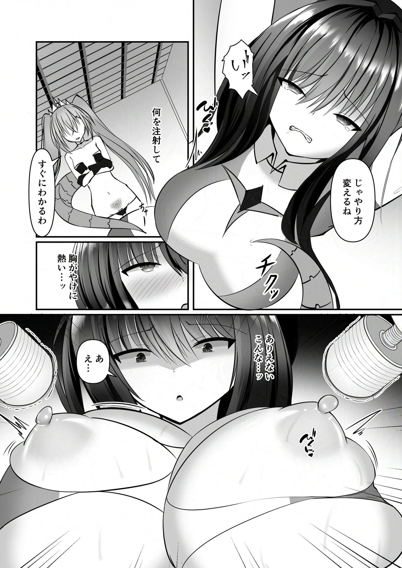 sou tou ki erika page 12 full
