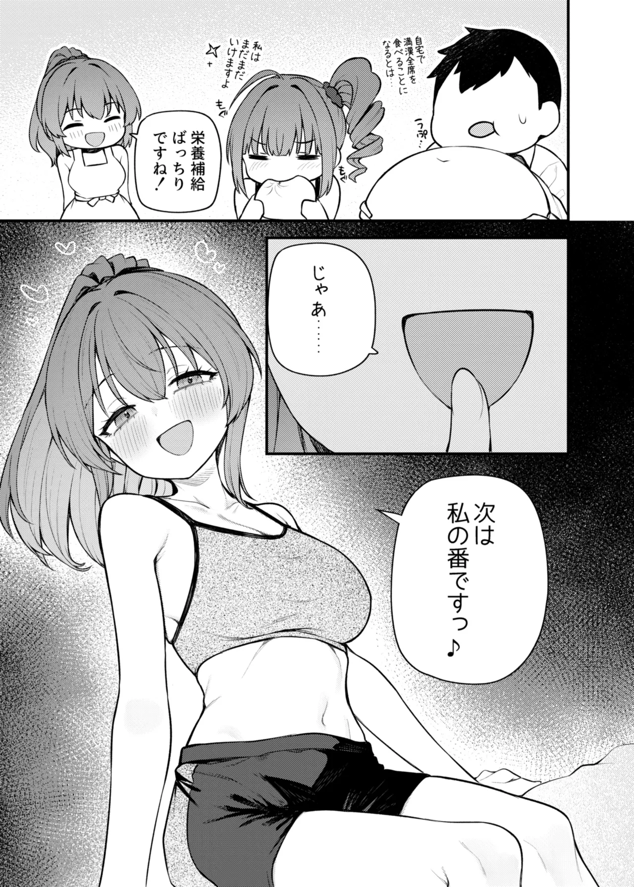 Tatoeba Konna Million Theater vol. 20 Nao To Minako No Houmon page 12 full